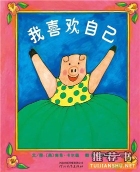 【书单】这10本书,给新学期开一个好头