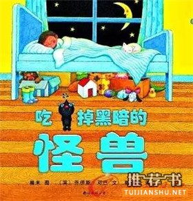 36岁宝宝的10本全球畅销的绘本书单推荐