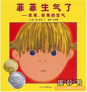 36岁宝宝的10本全球畅销的绘本书单推荐