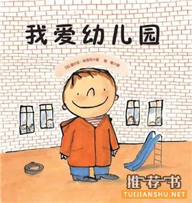36岁宝宝的10本全球畅销的绘本书单推荐