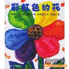 36岁宝宝的10本全球畅销的绘本书单推荐