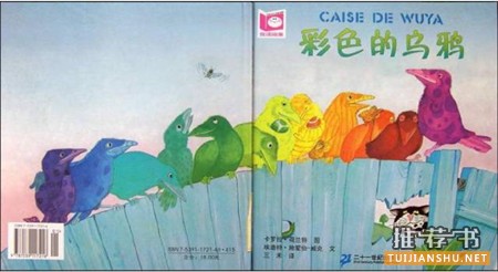 36岁宝宝的10本全球畅销的绘本书单推荐