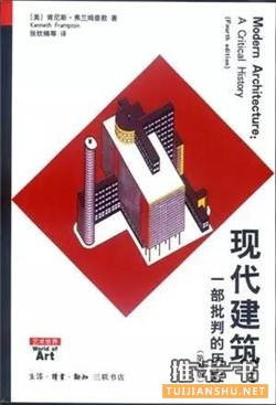 书单 | 业余爱好者的建筑学读物