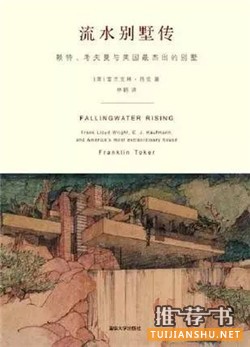 书单 | 业余爱好者的建筑学读物