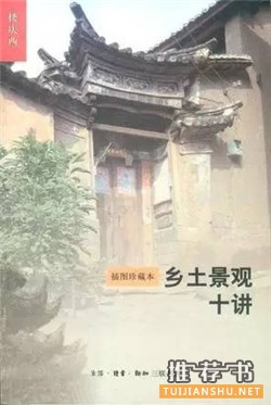 书单 | 业余爱好者的建筑学读物