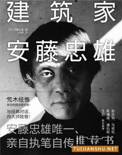书单 | 业余爱好者的建筑学读物