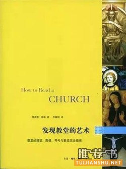 书单 | 业余爱好者的建筑学读物
