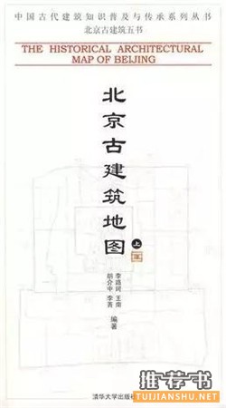 书单 | 业余爱好者的建筑学读物