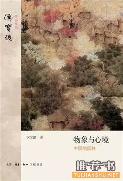 书单 | 业余爱好者的建筑学读物