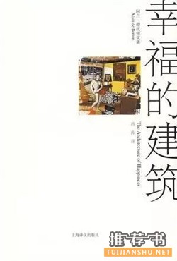 书单 | 业余爱好者的建筑学读物