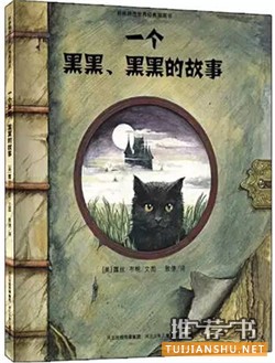 孩子战胜恐惧的10本好书推荐
