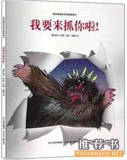 孩子战胜恐惧的10本好书推荐