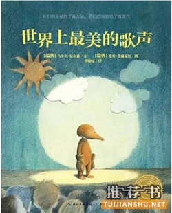 孩子战胜恐惧的10本好书推荐