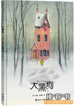孩子战胜恐惧的10本好书推荐