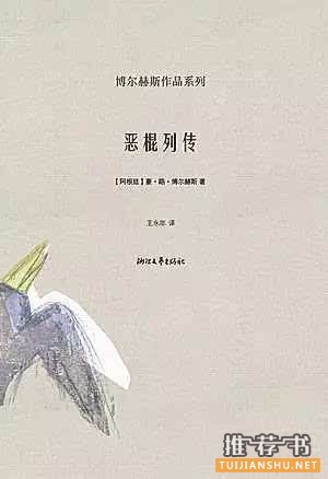 人物传记推荐 | 这些与众不同的传记类图书,快看看