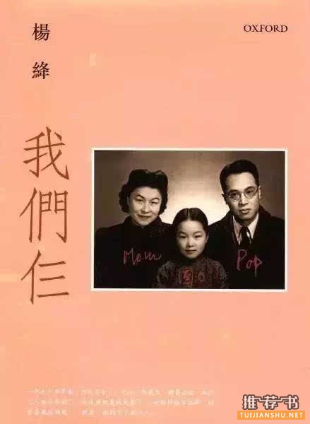 人物传记推荐 | 这些与众不同的传记类图书,快看看