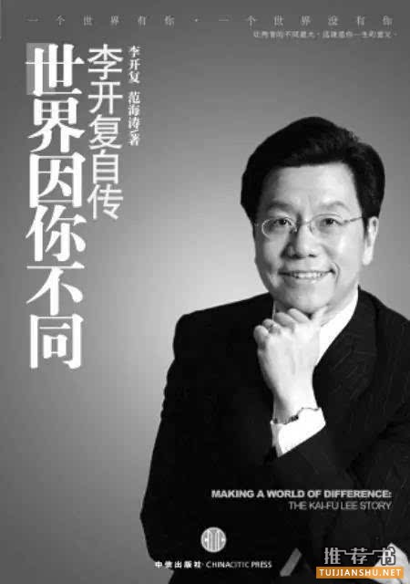 人物传记推荐 | 这些与众不同的传记类图书,快看看