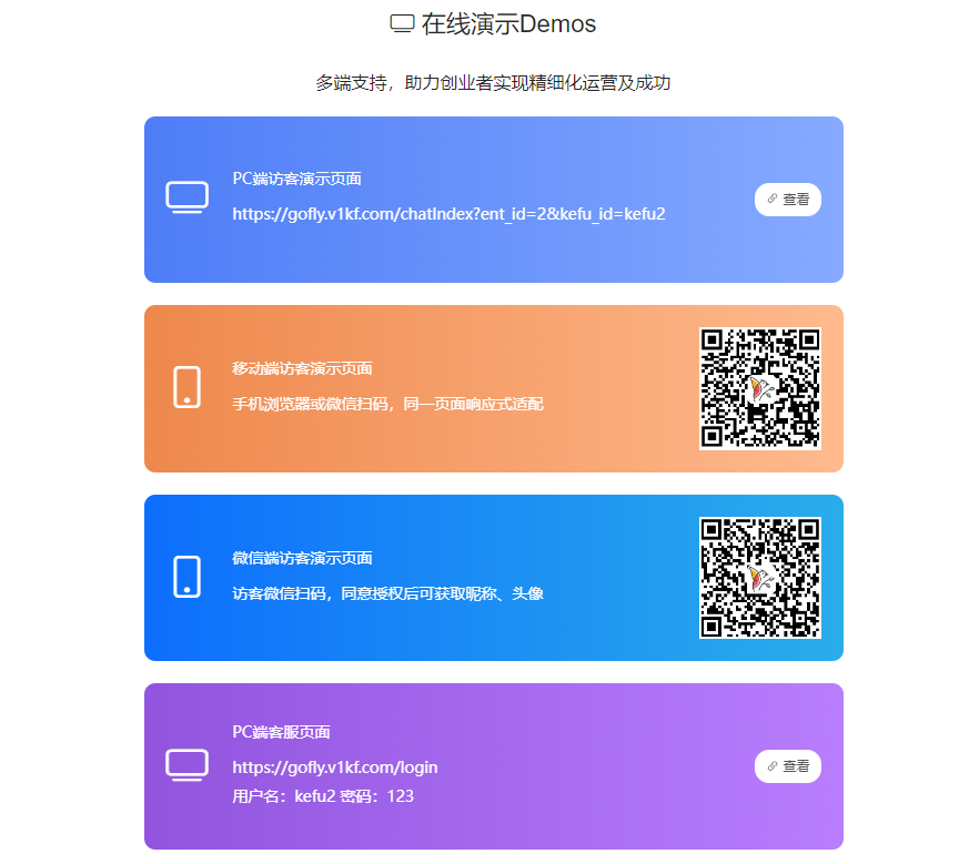 在线客服系统源码开发实战总结：渐变色效果的实际运用效果