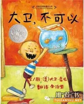 对付熊孩子,绘本教你立规矩