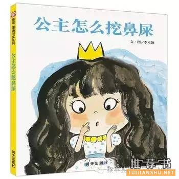 对付熊孩子,绘本教你立规矩