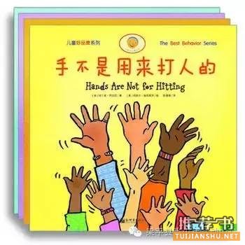 对付熊孩子,绘本教你立规矩
