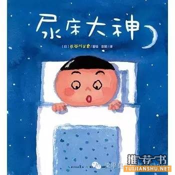 对付熊孩子,绘本教你立规矩