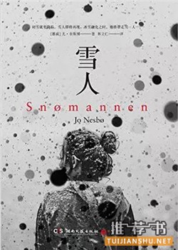 连环杀手,就读这10本小说