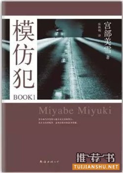 连环杀手,就读这10本小说