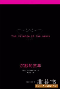 连环杀手,就读这10本小说