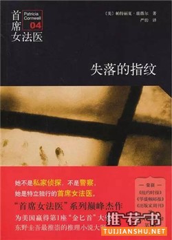 连环杀手,就读这10本小说