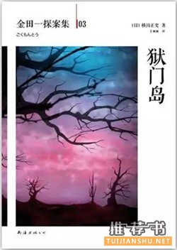 连环杀手,就读这10本小说