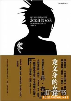 连环杀手,就读这10本小说