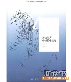 十部经典中短篇小说,最适合上下班碎片阅读