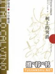 “孤独”书单:在这个世界中我们都是局外人