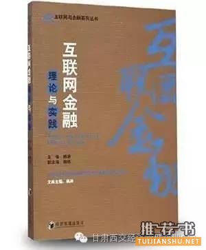 10本年度金融书单,你读过几本?