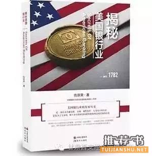 10本年度金融书单,你读过几本?