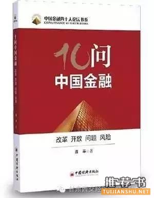 10本年度金融书单,你读过几本?