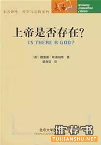 书单||哲学与宗教书籍推荐