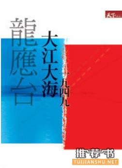 感受龙应台温婉的书籍推荐