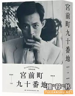 书单|致我们十八岁的青春