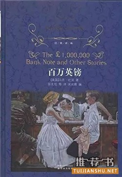 开头以为是喜剧,看到结尾却陷入沉思的7本小说