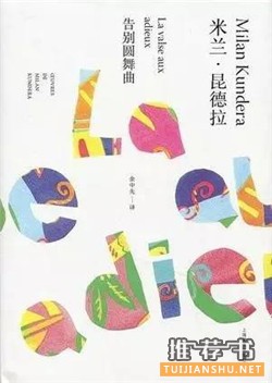 开头以为是喜剧,看到结尾却陷入沉思的7本小说