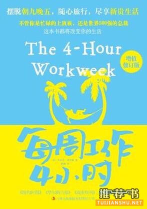 点击看大图 名家荐书:俞敏洪推荐的22本职场书籍