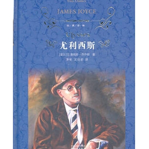 推荐理由_尤利西斯读后感