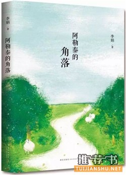 献给漂泊异乡的你,7本书带你的心回家