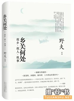 献给漂泊异乡的你,7本书带你的心回家