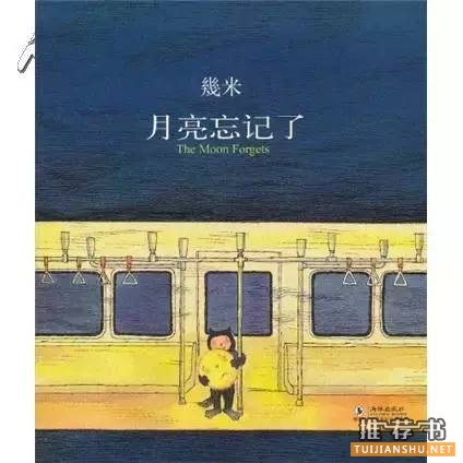 书单 | 关于月亮,推荐10本特装逼的小众书籍