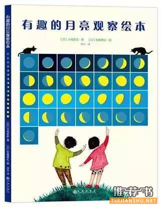 书单 | 关于月亮,推荐10本特装逼的小众书籍
