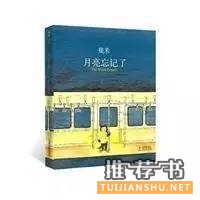 几米漫画作品推荐(附:几米经典语录)