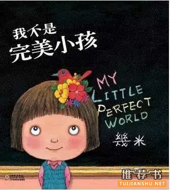 几米漫画作品推荐(附:几米经典语录)